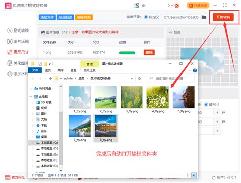 如何批量保存Topit.me上的图片？ 2