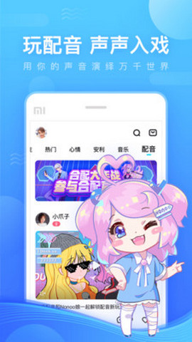 小鱼语音app 截图3