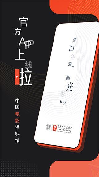 中国电影资料馆app 截图5