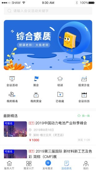 包智网 截图2