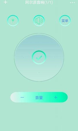 云盒遥控app 截图4