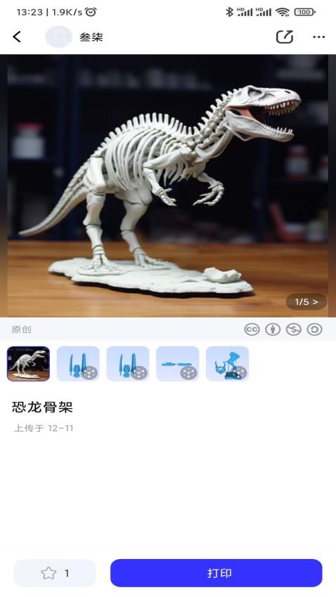 达芬奇3D