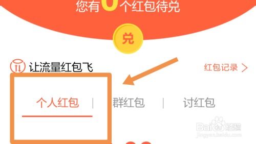 江苏移动APP：一键速查账单、通话与流量详情 3