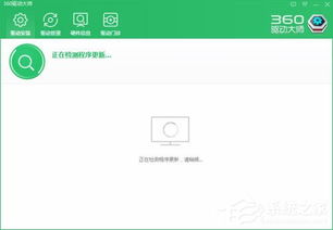 Win8开机惊现“Wuauclt.exe应用程序错误”警告，如何解决？ 3