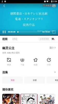 鸭梨鸭梨动漫app 1