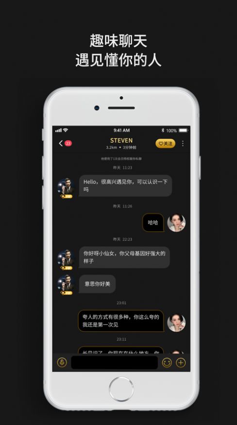 烟雨佳人app 截图2