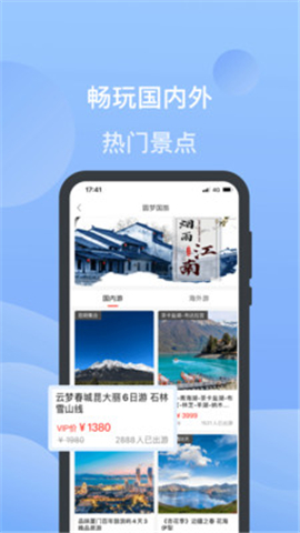 小蝴蝶 截图3