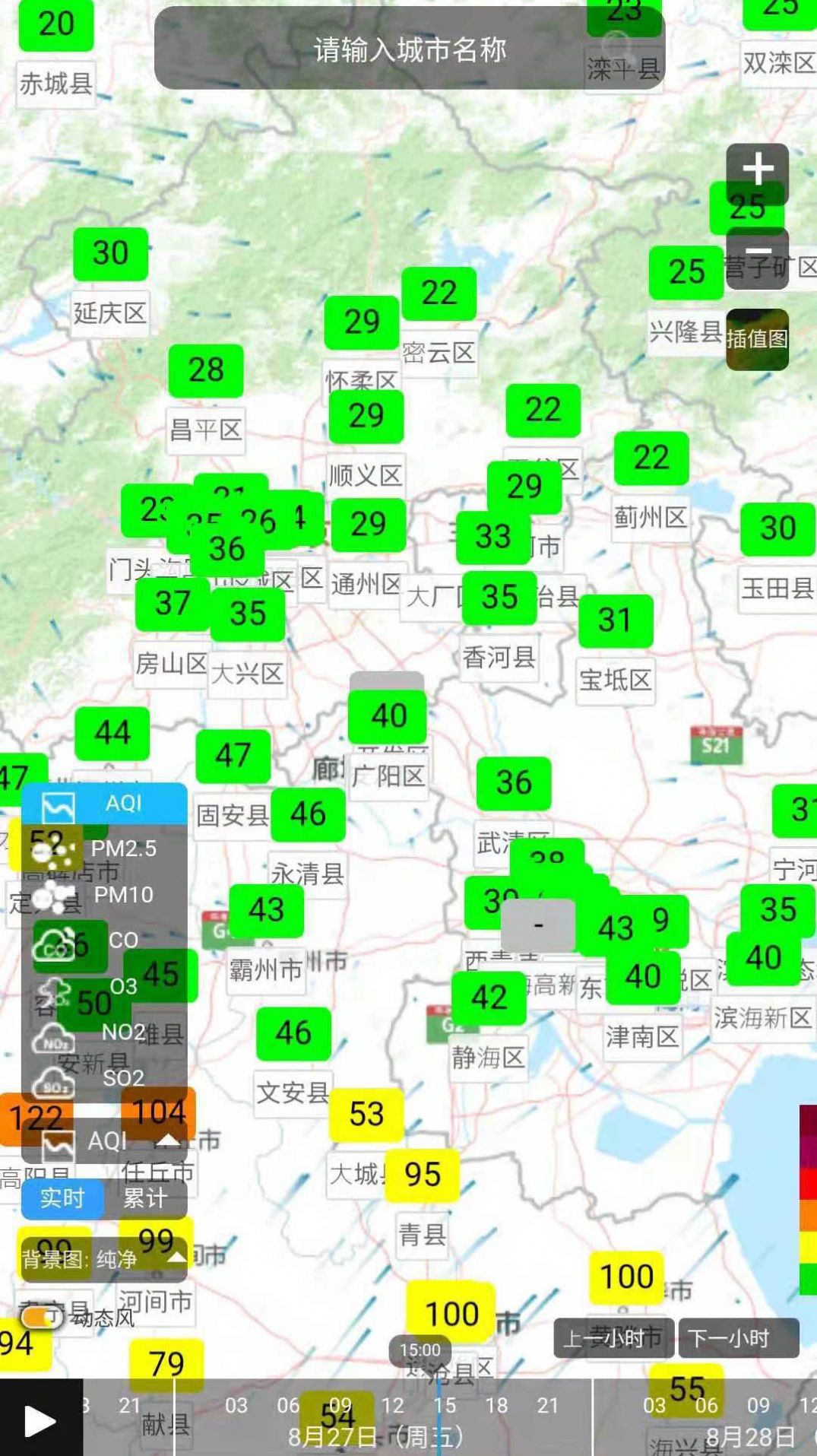 慧聚大气 截图1