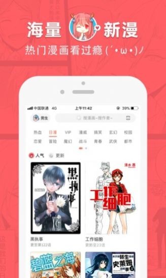 啵乐漫画app最新版 截图3