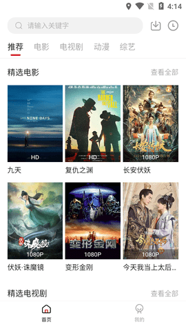 双十电影app安卓版 截图3