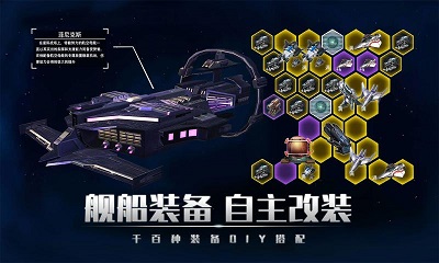 银河掠夺者中文版2024 截图3