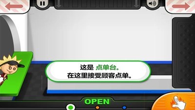 老爹汉堡店中文正版 截图3