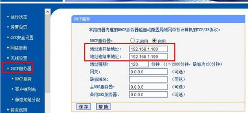 TP-LINK路由器怎样进行限速设置？ 2