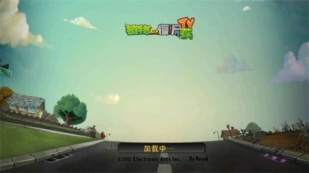 PVZ藕 截图4