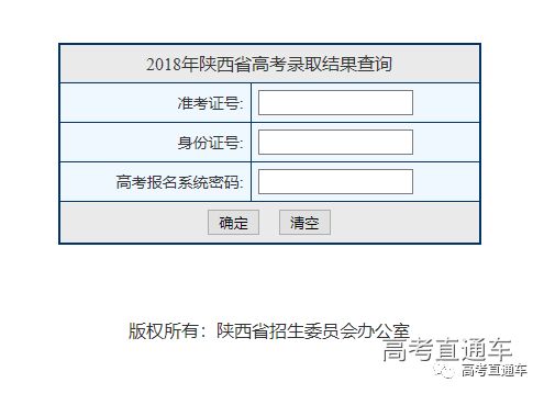 如何查询广东学考录取结果 3