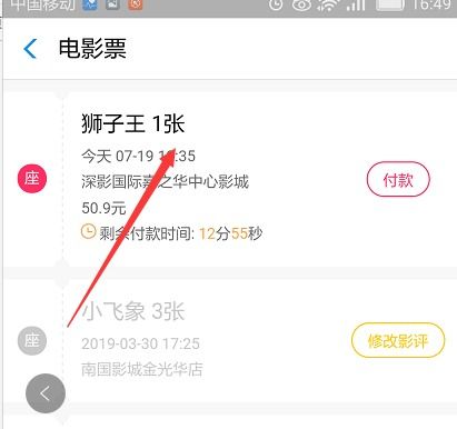 淘宝订单未生成却显示支付宝付款待处理？ 3