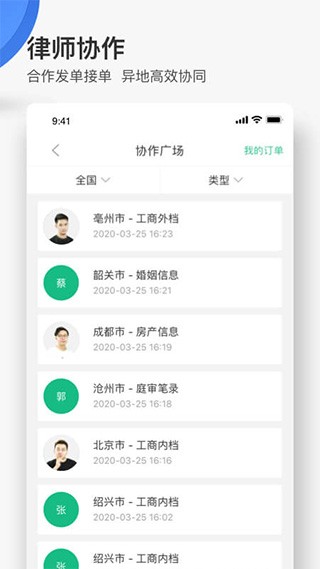 无讼 截图2