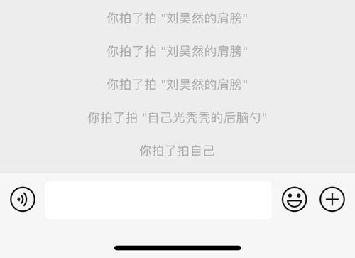 微信上线的拍一拍功能是什么？ 3