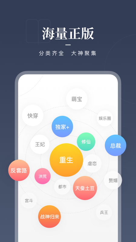 咪咕阅读 截图3