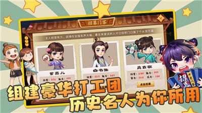 古代创业城 截图4