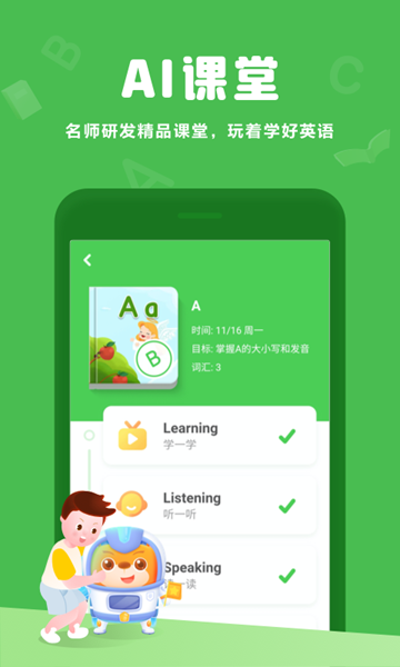 大卫熊英语app 截图3