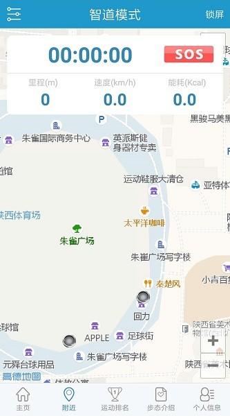 陕西智道app 截图2