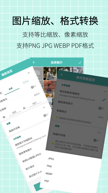 图片压缩王app 截图4