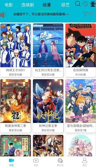 如如影视官方版 截图3