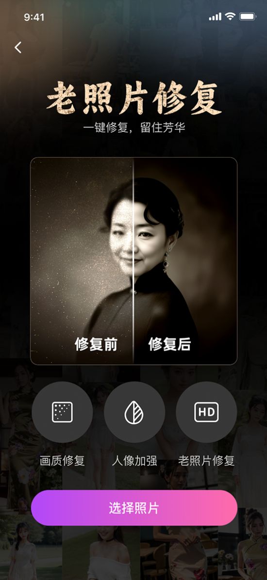 魔方相机app 截图4