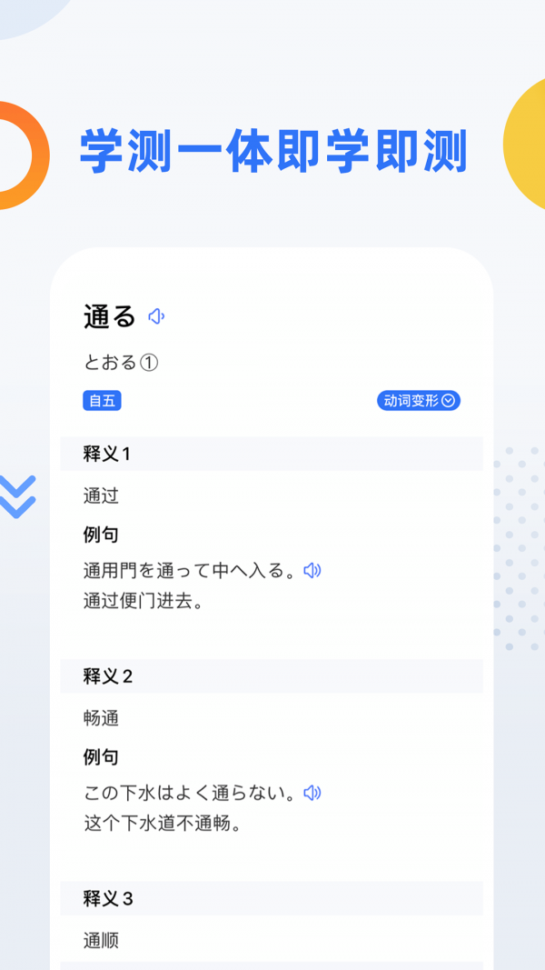 日语考级 截图3