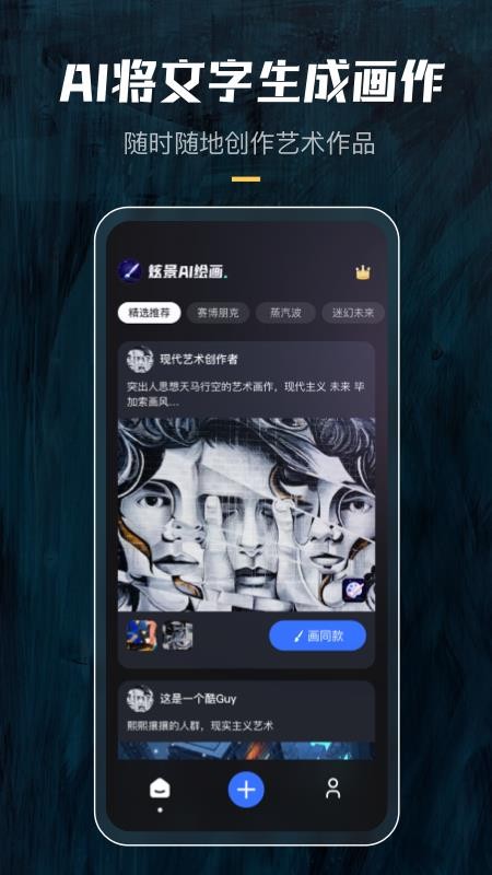 炫景APP 截图3