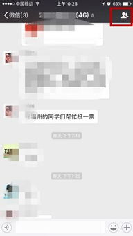 如何在微信群中高效查找聊天记录 1