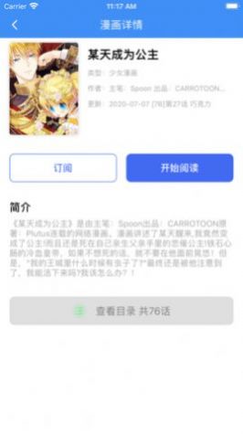 啪嗒动漫网 截图1