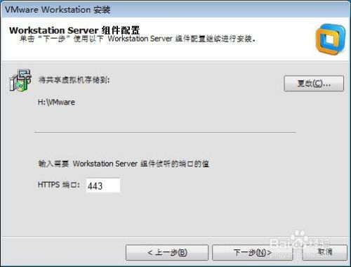 VMware虚拟机10安装指南 2