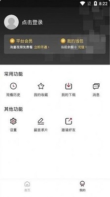 新影视app 截图3