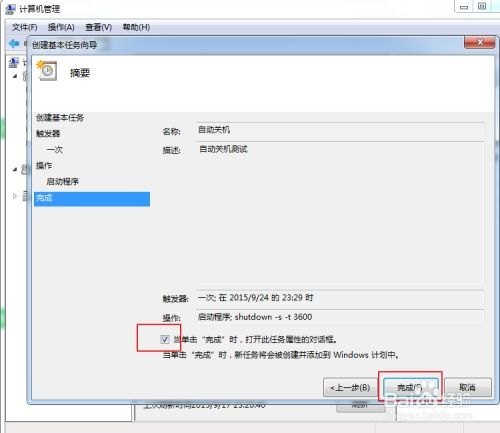 如何让Win7系统设置更流畅？ 2