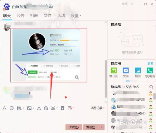 QQ收藏文件的快速查找秘籍 1