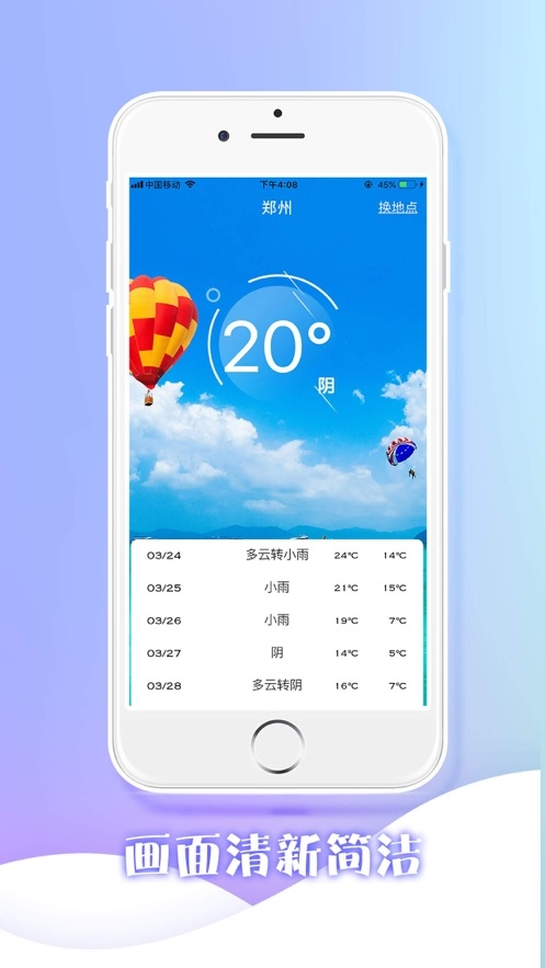 河南天气预报app 截图2