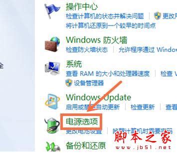 如何在Windows 7中开启离开模式以实现省电与下载同时进行？ 3