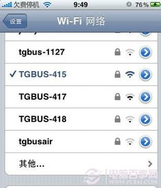 轻松指南：如何为iPad 2设置网络连接，轻松上网无压力 3