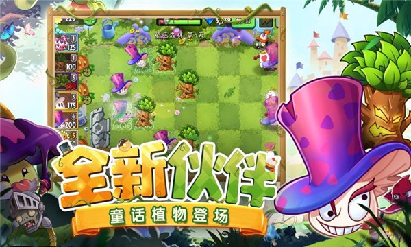 植物大战僵尸2更新版 截图4