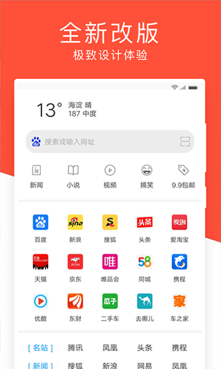 指尖浏览器 截图3