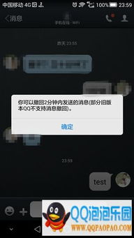 经典再现：手机QQ2011 S60V5版0660，怀旧之选 3