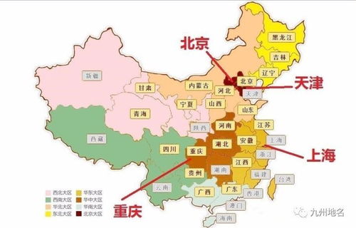 中国5个直辖市分别是哪些？ 2