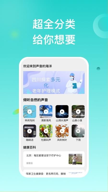 有声畅听app 截图3