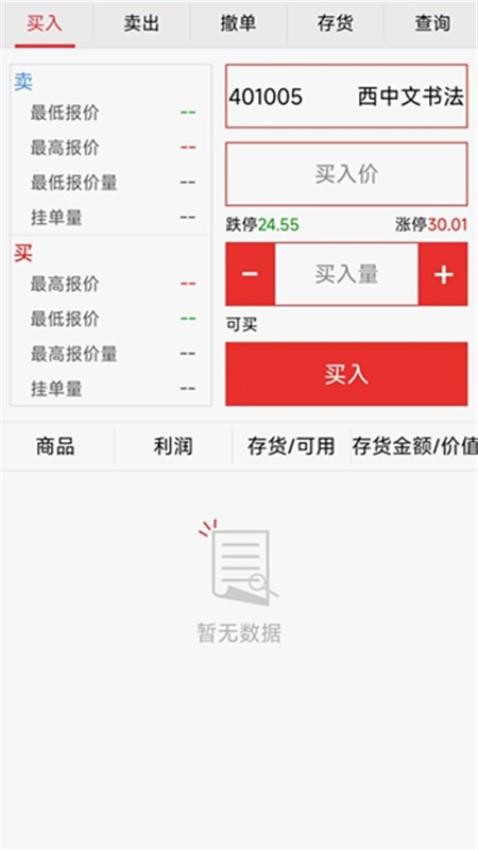 南方艺术品 截图1