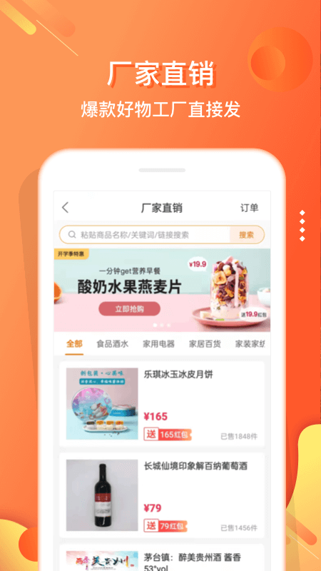 电子红包 截图4