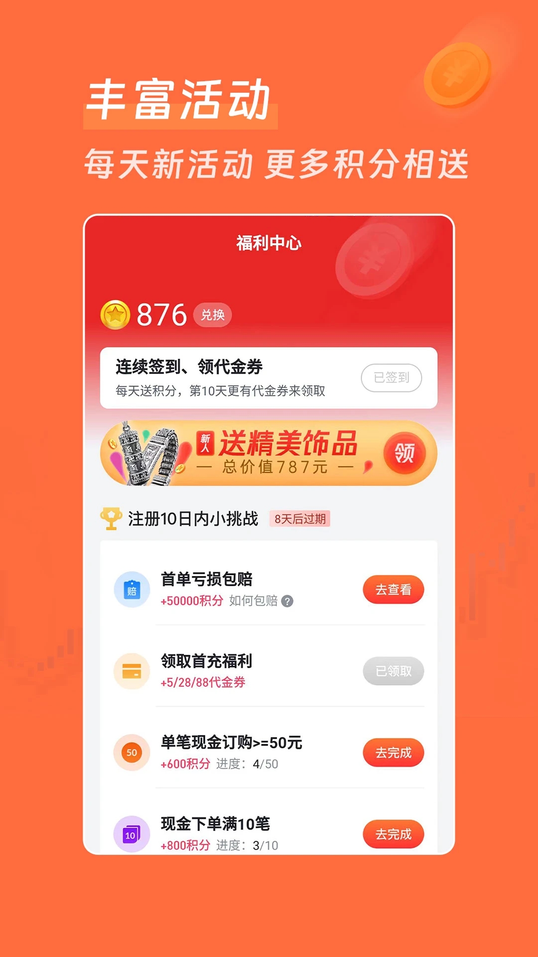 惠牛订购 截图2