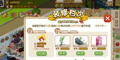 提升QQ餐厅装修品质的实用策略 3