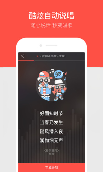 唱吧APP（永久会员版）